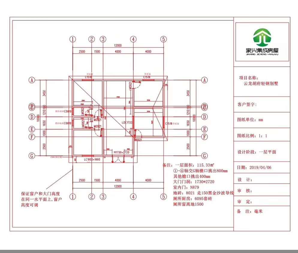 泸州轻钢别墅.jpg